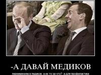Веселая это работа - рулить Россией