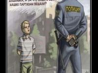 Ментам нашли правильное название