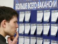 Очередная попытка решения проблемы безработицы