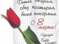 Мужчины и 8 марта!!!