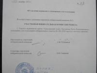 Решение об удалении журналиста