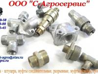 штуцер соединительный