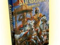 «Суд над книгой» или – «О толерантности в нашей стране».
