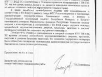 ФТС России письмо №01.11/56830 от 22.11.11