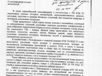 ФТС России письмо №01.11/56830 от 22.11.11