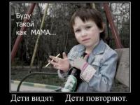 Это же счастье, что дети стараются на нас походить!!!