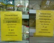 цены, продукты, взлет, кризис, вложения, ограничение, продажа