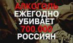 Алкоголь убивает