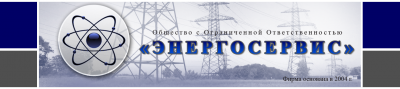 Энергосервис проект ооо