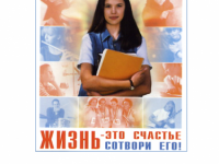 Выбираем трезвость и здоровье!