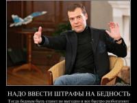 бедных нужно обложить налогом..