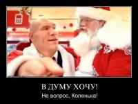 В думу хочу!!!!