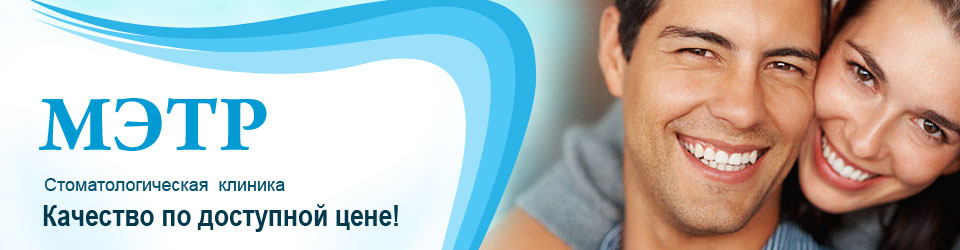 Лечение пародонтита Томск Затеевский стоматология томска детская