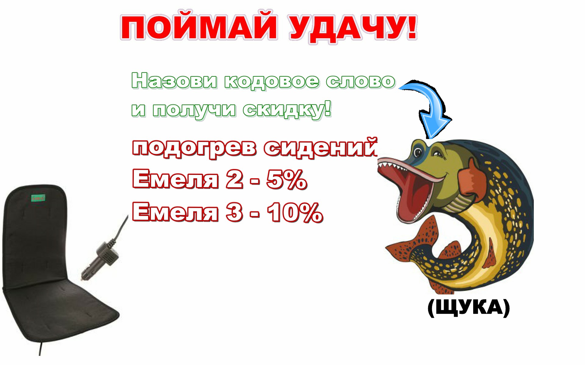 Емеля сколько букв. Статуэтка Емеля со щукой. Емеля без щуки на белом фоне. Шапка Емели. Маска для вырезания Емеля щука.